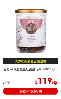 蜜思朵 黑糖桂圓紅棗薑母茶(204G/12入)