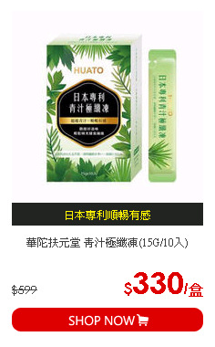 華陀扶元堂 青汁極纖凍(15G/10入)