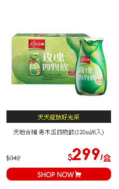 天地合補 青木瓜四物飲(120ml/6入)