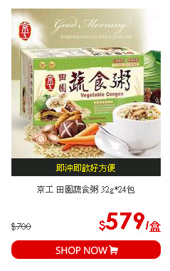 京工 田園蔬食粥 32g*24包