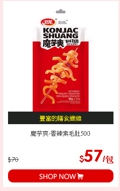 魔芋爽-香辣素毛肚50G