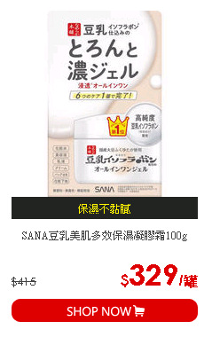 SANA豆乳美肌多效保濕凝膠霜100g