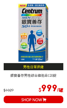 銀寶善存男性綜合維他命120錠