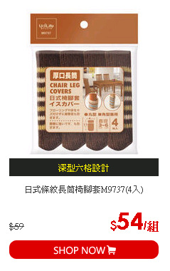 日式條紋長筒椅腳套M9737(4入)
