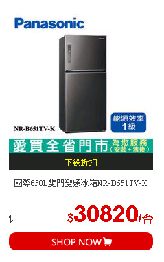 國際650L雙門變頻冰箱NR-B651TV-K