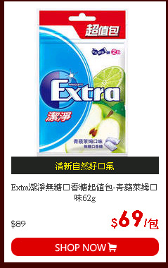 Extra潔淨無糖口香糖起值包-青蘋萊姆口味62g