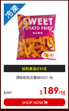 頂呱呱地瓜薯條600G /包