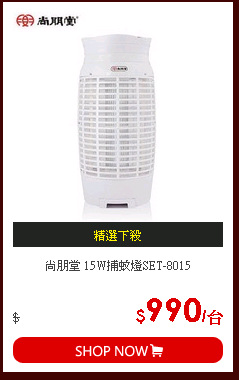 尚朋堂 15W捕蚊燈SET-8015