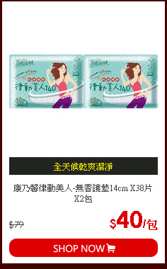 康乃馨律動美人-無香護墊14cm X38片X2包