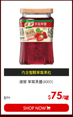 康寶 草莓果醬(400G)
