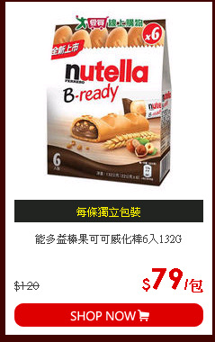 能多益榛果可可威化棒6入132G