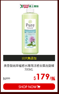 美吾髮純萃植感水薄荷涼感去屑洗髮精500ML