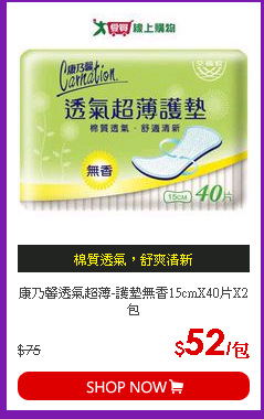 康乃馨透氣超薄-護墊無香15cmX40片X2包