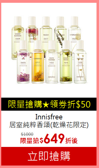 Innisfree <BR>
居室純粹香頌(乾燥花限定)