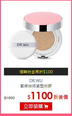 DR.WU<BR>
緊緻絲絨氣墊粉餅