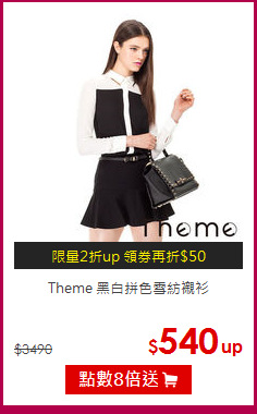 Theme 
黑白拼色雪紡襯衫
