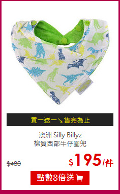 澳洲 Silly Billyz<br>棉質西部牛仔圍兜