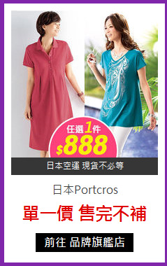 日本Portcros