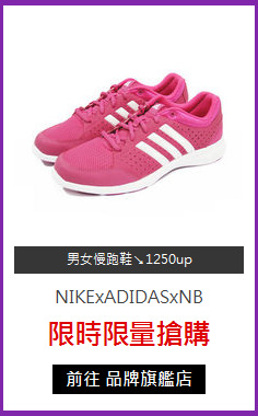 NIKExADIDASxNB