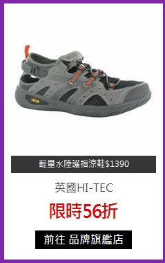 英國HI-TEC