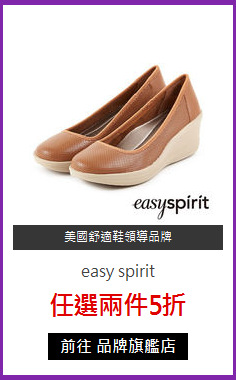 easy spirit