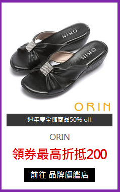 ORIN