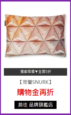 【荷蘭SNURK】