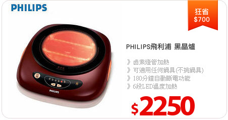 PHILIPS飛利浦 黑晶爐