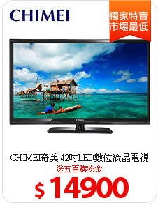 CHIMEI奇美 42吋LED數位液晶電視