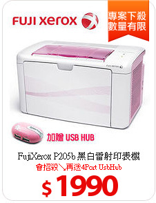 FujiXerox P205b 黑白雷射印表機