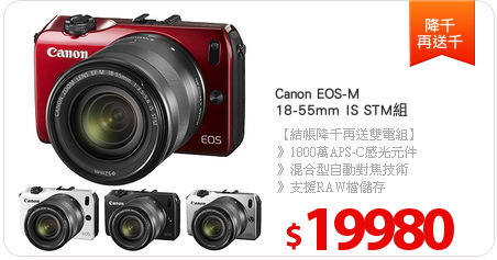 Canon EOS-M 
18-55mm IS STM組