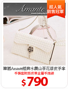 韓國Amante經典水鑽山茶花漆皮手拿款iphone5皮套