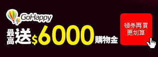 outlet樂購日_最高送8000購物金