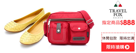 outlet樂購日_TRAVEL_FOX