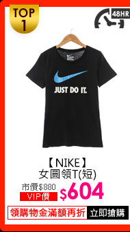 outlet樂購日_NIKE女圓領短T