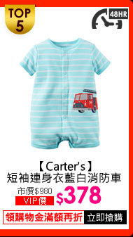 outlet樂購日_Carter_s嬰幼兒短袖連身衣藍白消防車